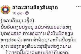 L’article est publié sur la page Facebook officielle du Magazine de la Défense nationale du Laos. Photo : VNA 