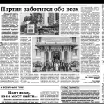 Sous le titre « Le Parti se soucie de tous », le journal russe Pravda a publié le 20 janvier un article soulignant la transformation spectaculaire du Vietnam qui, sous la direction du Parti communiste du Vietnam (PCV), est passé d’un pays pauvre dévasté par la guerre à une économie dynamique. Photo: VNA
