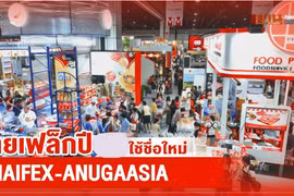 Le Vietnam participera au salon Thaifex Anuga 2023 en Thaïlande