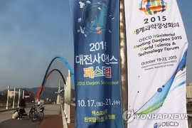 Ouverture du forum mondial des sciences et des technologies 2015