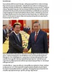 Article paru dans le Kampuchea Thmey Daily (Photo : VNA)