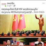 L’éditorial intitulé « Le 14e Congrès du Parti communiste du Vietnam, jalon des 40 ans du Renouveau », publié par le journal Pasaxon, organe du Parti populaire révolutionnaire lao. Photo / VNA