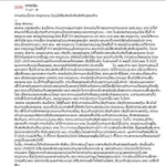 Article publié sur une édition électronique intitulée « La coopération Laos–Vietnam a enregistré de nombreux résultats importants dans divers domaines ». Photo . VNA