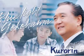 La version vietnamienne du clip "Blue Light Yokohama" a été largement diffusée, pour la première fois, de cette célèbre chanson japonaise par le gouverneur de la préfecture de Kanagawa, Kuroiwa Yuji. Photo: VNA