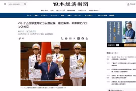 Le quotidien japonais Nikkei Asia estime que le fait que le secrétaire général du Parti communiste du Vietnam (PCV) exerce également cette fonction devrait accélérer le processus de prise de décision. Photo: VNA