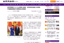 Le journal Yomiuri rend compte de l’entretien entre le Premier ministre vietnamien et son homologue japonaise (capture d’écran). Photo : VNA