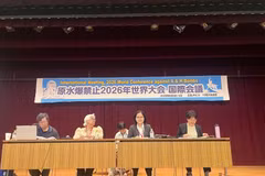 Une représentante vietnamienne à la Conférence mondiale mondiale contre les bombes atomiques et à hydrogène tenue à Hiroshima, au Japon. (deuxième, droite). Photo : qdnd.vn
