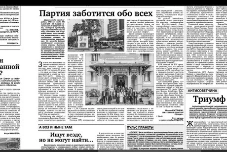 Sous le titre « Le Parti se soucie de tous », le journal russe Pravda a publié le 20 janvier un article soulignant la transformation spectaculaire du Vietnam qui, sous la direction du Parti communiste du Vietnam (PCV), est passé d’un pays pauvre dévasté par la guerre à une économie dynamique. Photo: VNA