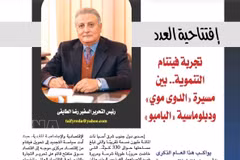 Article de Reda al-Taify publié dans la Revue diplomatique (Égypte). Photo: VNA