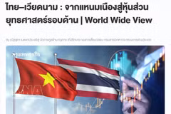 L'article « Thaïlande - Vietnam : du Nem nuong au Partenariat stratégique intégral » a été publié sur le site web Bangkokbiznews le 26 mai. Photo : VNA