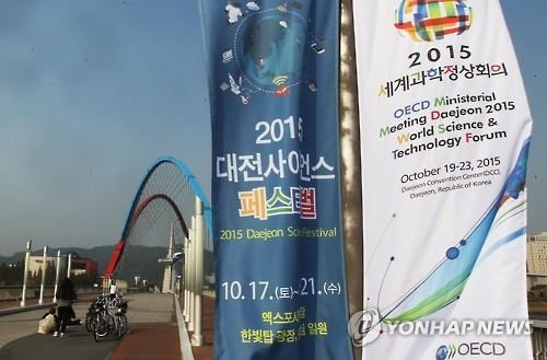 Ouverture du forum mondial des sciences et des technologies 2015 ảnh 1 Ouverture du forum mondial des sciences et des technologies 2015 ảnh 1