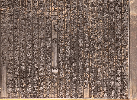 Les tablettes en bois de l’école Phuc Giang, un héritage inestimable ảnh 2 Les tablettes en bois de l’école Phuc Giang, un héritage inestimable ảnh 2