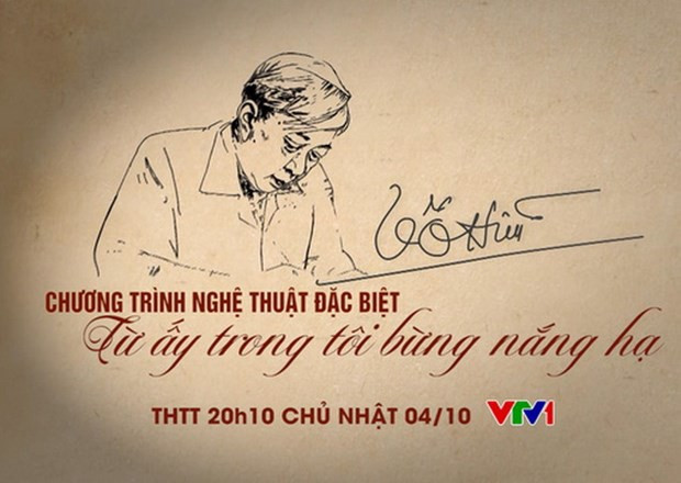 Centenaire anniversaire du poète Tô Huu ảnh 1 Centenaire anniversaire du poète Tô Huu ảnh 1