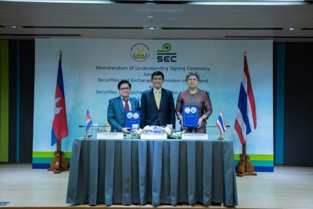 Thaïlande et Cambodge signent un mémorandum d'entente pour relier leurs marchés de capitaux ảnh 1 Thaïlande et Cambodge signent un mémorandum d'entente pour relier leurs marchés de capitaux ảnh 1