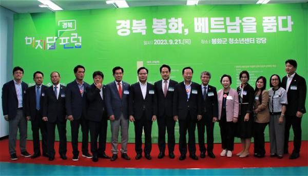 Lancement du projet du village vietnamien dans la province sud-coréenne du Gyeongsang du Nord ảnh 1 Lancement du projet du village vietnamien dans la province sud-coréenne du Gyeongsang du Nord ảnh 1