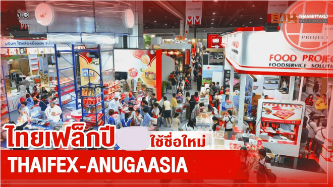 Le Vietnam participera au salon Thaifex Anuga 2023 en Thaïlande ảnh 1