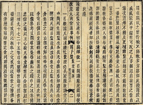 L’éducation de la dynastie des Nguyên au cœur d’une exposition virtuelle ảnh 1 L’éducation de la dynastie des Nguyên au cœur d’une exposition virtuelle ảnh 1