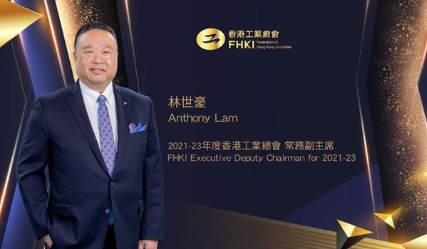 Economie : Potentiels de coopération avec Hong Kong (Chine) après la pandémie ảnh 2 Economie : Potentiels de coopération avec Hong Kong (Chine) après la pandémie ảnh 2