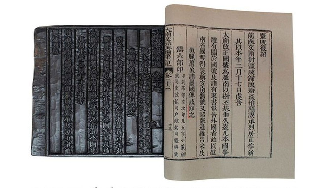 Hue: exposition sur les noms et capitales du Vietnam à travers l'histoire ảnh 1 Hue: exposition sur les noms et capitales du Vietnam à travers l'histoire ảnh 1