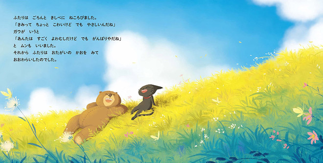 Sortie d’une série ehon illustrée par une artiste vietnamienne au Japon ảnh 1 Sortie d’une série ehon illustrée par une artiste vietnamienne au Japon ảnh 1