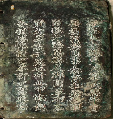 Découverte d’un ancien manuscrit en bronze à Hà Tinh ảnh 1