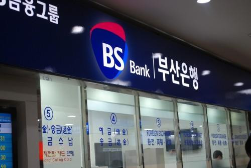 La banque sud-coréenne de Busan ouvre une filiale à Ho Chi Minh-Ville ảnh 1 La banque sud-coréenne de Busan ouvre une filiale à Ho Chi Minh-Ville ảnh 1