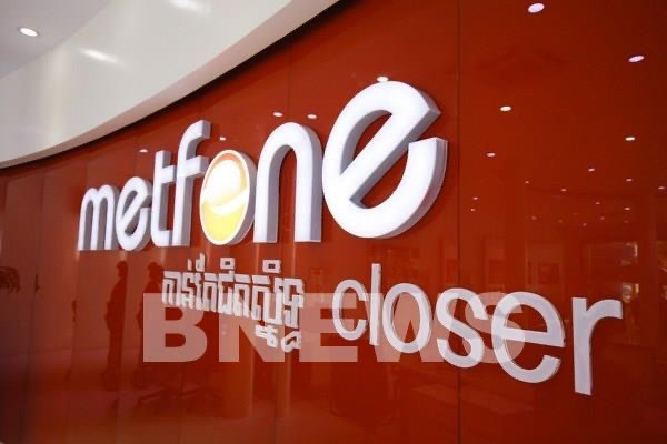 Metfone fête le 14e anniversaire de sa fondation et de sa présence au Cambodge ảnh 1