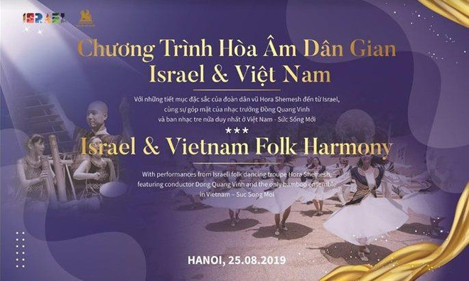Des échanges artistiques entre Israël et le Vietnam attendus à Hanoi ảnh 1 Des échanges artistiques entre Israël et le Vietnam attendus à Hanoi ảnh 1