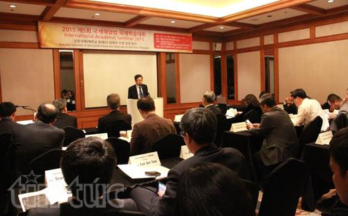 Colloque international sur la Mer Orientale en République de Corée ảnh 1 Colloque international sur la Mer Orientale en République de Corée ảnh 1