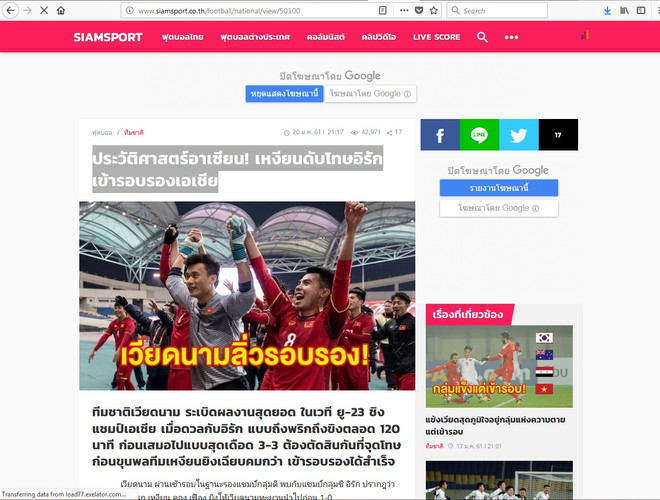 Football : les médias internationaux dithyrambiques après la victoire du Vietnam face à l’Iraq ảnh 1 Football : les médias internationaux dithyrambiques après la victoire du Vietnam face à l’Iraq ảnh 1