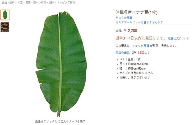 Des produits vietnamiens qui se vendent très chers sur les sites d'e-commerce ảnh 1