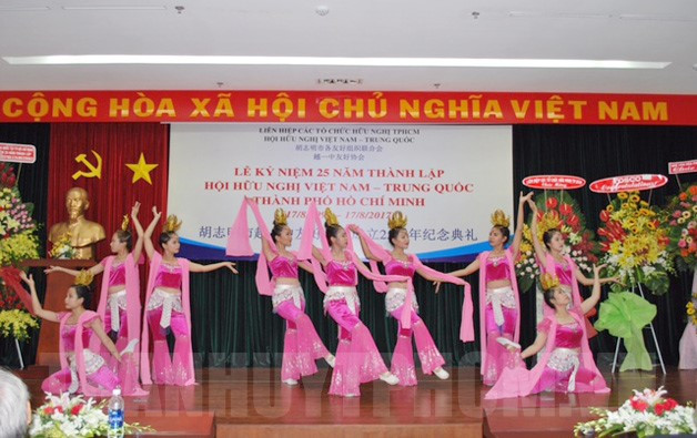 Célébration des 25 ans de l’Association d’amitié Vietnam-Chine de HCM-Ville ảnh 1 Célébration des 25 ans de l’Association d’amitié Vietnam-Chine de HCM-Ville ảnh 1