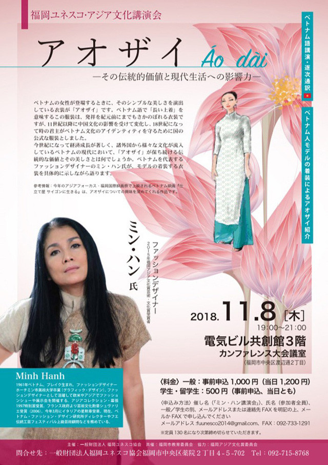 La styliste Minh Hanh parle d'"ao dài" au Japon ảnh 1 La styliste Minh Hanh parle d'"ao dài" au Japon ảnh 1