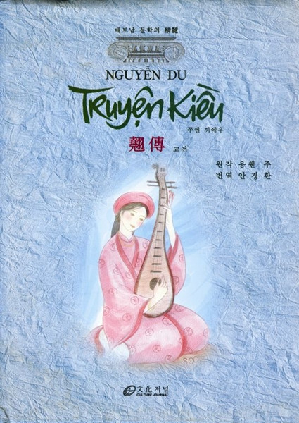 Truyên Kiêu et son chemin vers l'Humanité ảnh 3