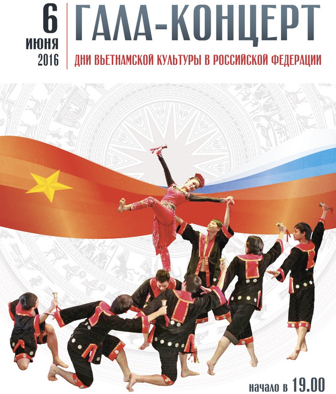 Journées de la culture vietnamienne en Russie 2016 ảnh 1 Journées de la culture vietnamienne en Russie 2016 ảnh 1