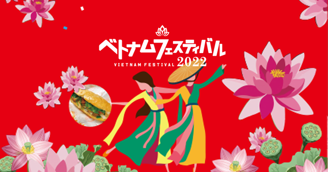 La fête Japon-Vietnam 2023 prévue en février prochain ảnh 1 La fête Japon-Vietnam 2023 prévue en février prochain ảnh 1