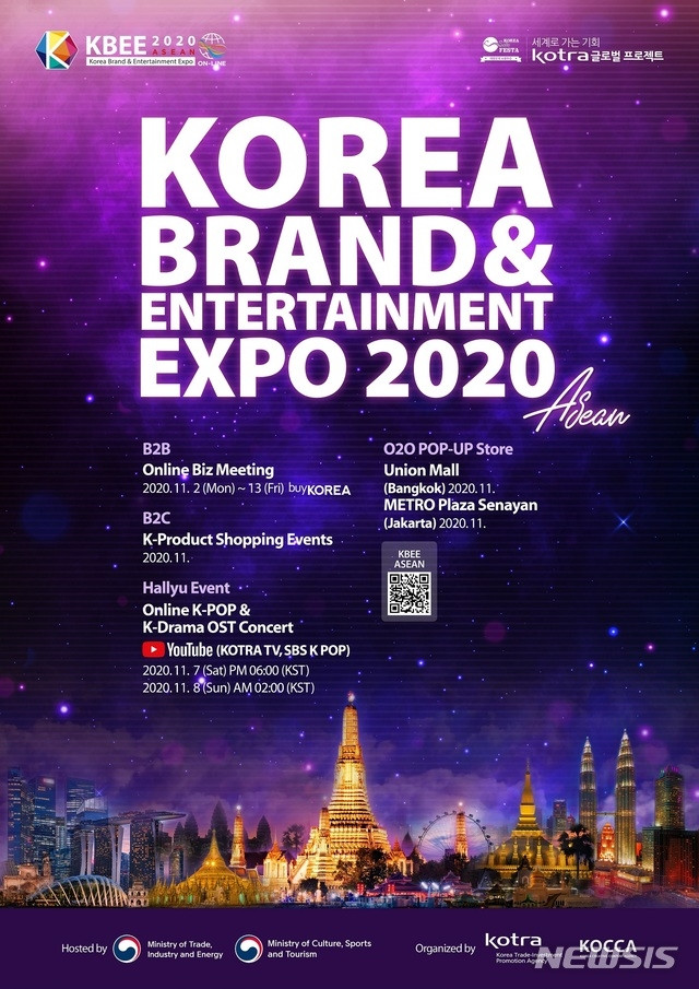 Bientôt le salon virtuel "Korea Brand & Entertainment - ASEAN 2020" ảnh 1 Bientôt le salon virtuel "Korea Brand & Entertainment - ASEAN 2020" ảnh 1