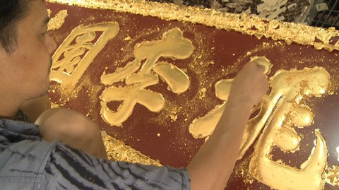 Lê Ba Chung, gardien du métier de doreur à Kiêu Ky ảnh 2 Lê Ba Chung, gardien du métier de doreur à Kiêu Ky ảnh 2