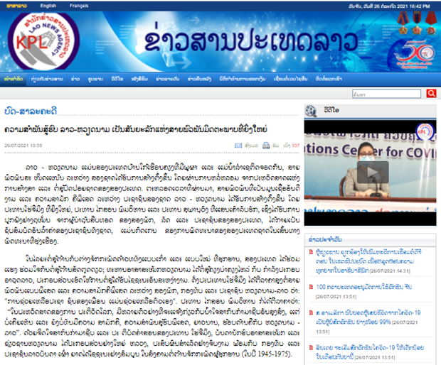 Alliance de combat Laos-Vietnam, un symbole de la grande amitié ảnh 1 Alliance de combat Laos-Vietnam, un symbole de la grande amitié ảnh 1