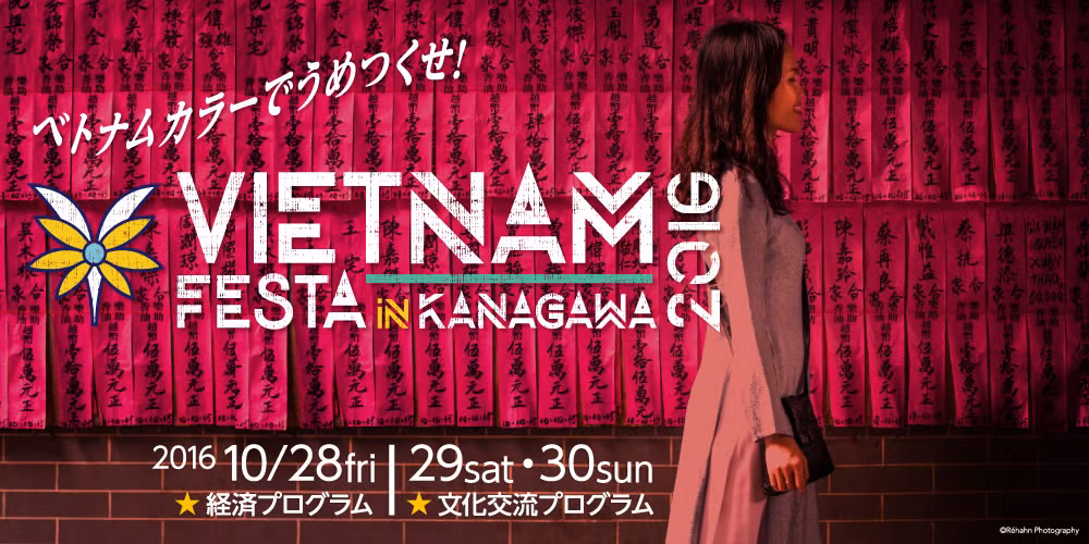La Fête Vietnam Festa 2016 à Kanagawa (Japon) ảnh 1