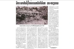 Le quotidien Pathet Lao, organe officiel de l’Agence de presse lao (KPL), a publié deux éditoriaux soulignant la portée historique de ce traité et le caractère unique du lien qui unit les deux nations. Photo: Cap d'écran