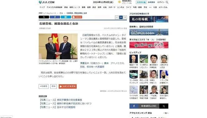 L'agence de presse Jiji publie un article sur l'entretien entre le l'Assemblée nationale du Vietnam Tran Thanh Man et le Premier ministre japonais Shigeru Ishiba. Photo: VNA