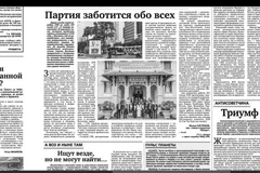 Sous le titre « Le Parti se soucie de tous », le journal russe Pravda a publié le 20 janvier un article soulignant la transformation spectaculaire du Vietnam qui, sous la direction du Parti communiste du Vietnam (PCV), est passé d’un pays pauvre dévasté par la guerre à une économie dynamique. Photo: VNA