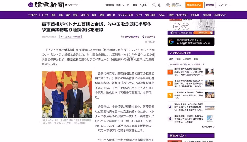 Le journal Yomiuri rend compte de l’entretien entre le Premier ministre vietnamien et son homologue japonaise (capture d’écran). Photo : VNA