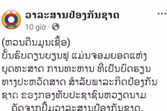 L’article est publié sur la page Facebook officielle du Magazine de la Défense nationale du Laos. Photo : VNA 