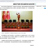 L’agence chinoise Xinhua couvre la séance d’ouverture du 14ᵉ Congrès national du Parti communiste du Vietnam. Photo: VNA