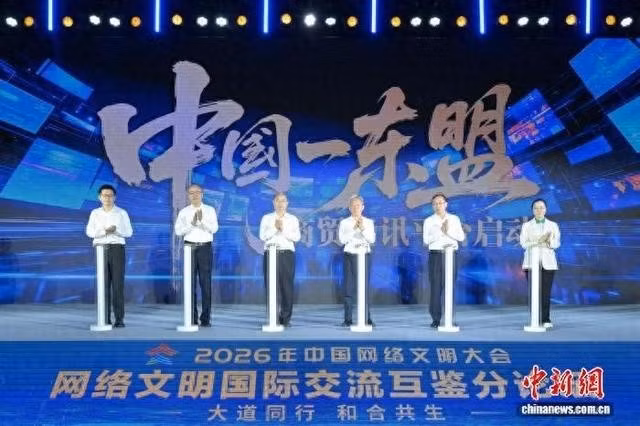 La Chine et l’ASEAN lancent une plateforme d’information commerciale à Nanning. Photo : Chinanews