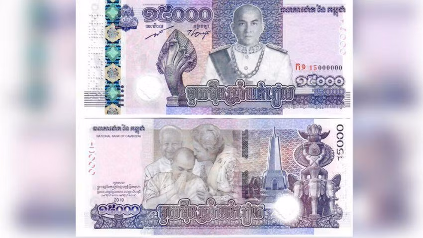 Cambodge : nouveau billet de banque pour célébrer l’anniversaire du couronnement du roi ảnh 1 Cambodge : nouveau billet de banque pour célébrer l’anniversaire du couronnement du roi ảnh 1
