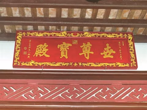 L’aventure d’une tablette signée du 8e roi Nguyên ảnh 1