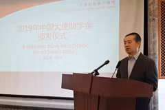 L'ambassade de Chine remet des bourses d'étude aux élèves de Bac Giang et Thai Nguyen